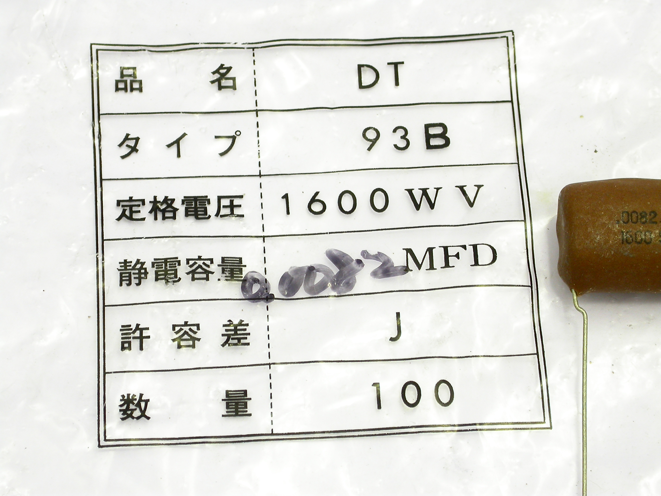 8n2F-J-1k6V-RAD-MKT-DT93B_071.JPG  (1.0 Mb)