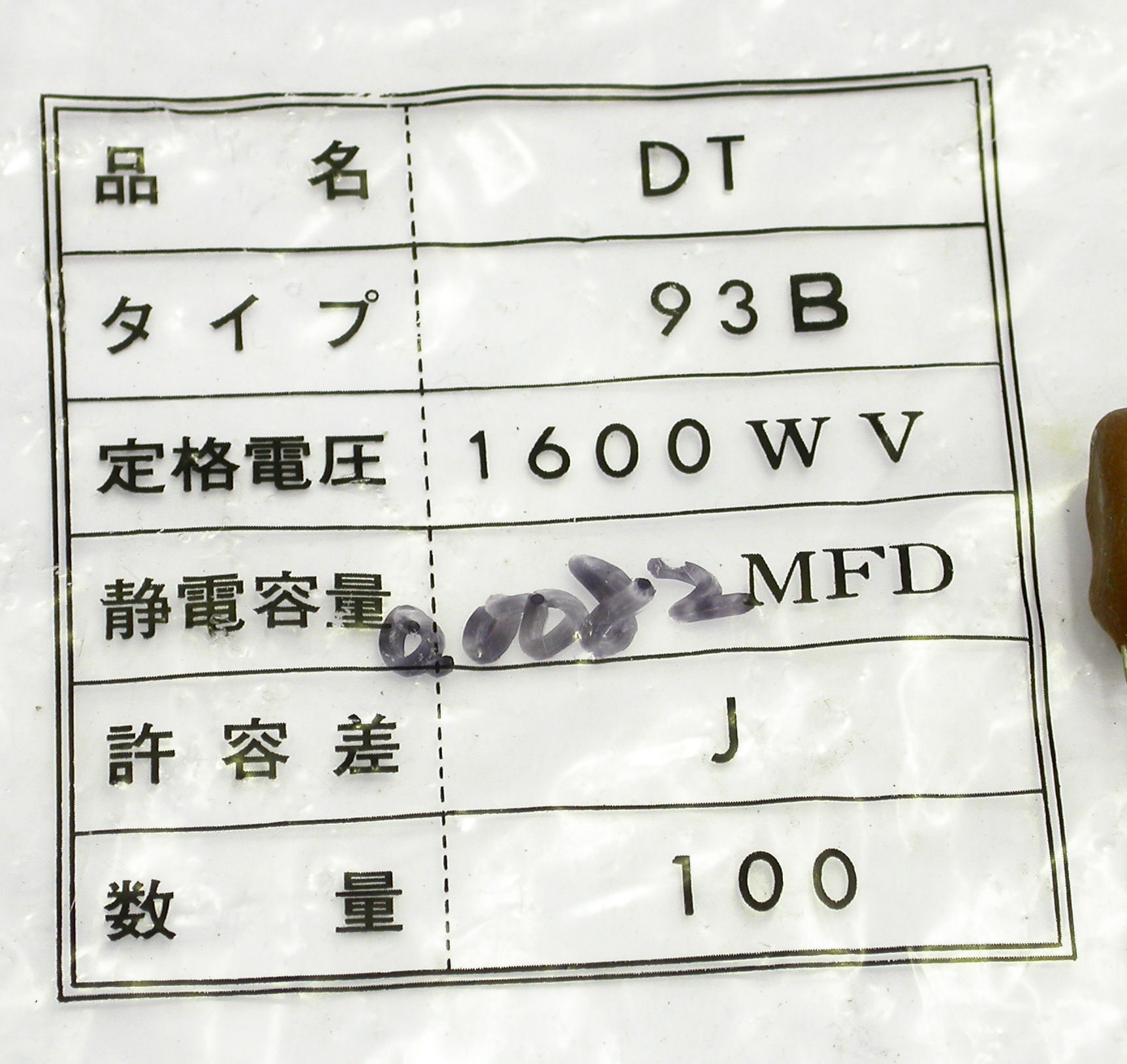 8n2F-J-1k6V-RAD-MKT-DT93B_Lab.JPG  (360.9 Kb)