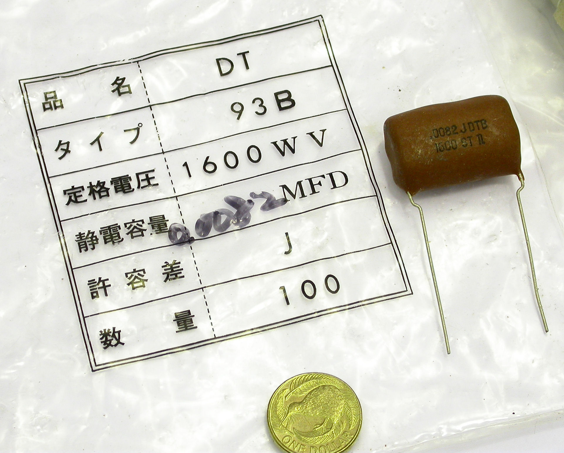 8n2F-J-1k6V-RAD-MKT-DT93B_Label.JPG  (393.0 Kb)