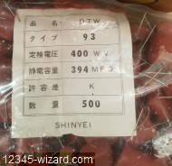 330nF-K-400V-RAD-DWT-ShinYei_Label.jpg  (901.2 Kb)