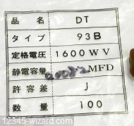 8n2F-J-1k6V-RAD-MKT-DT93B_Lab.JPG  (360.9 Kb)