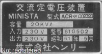230V-20kVA-ACR-20002323_Label.jpg  (38.0 Kb)